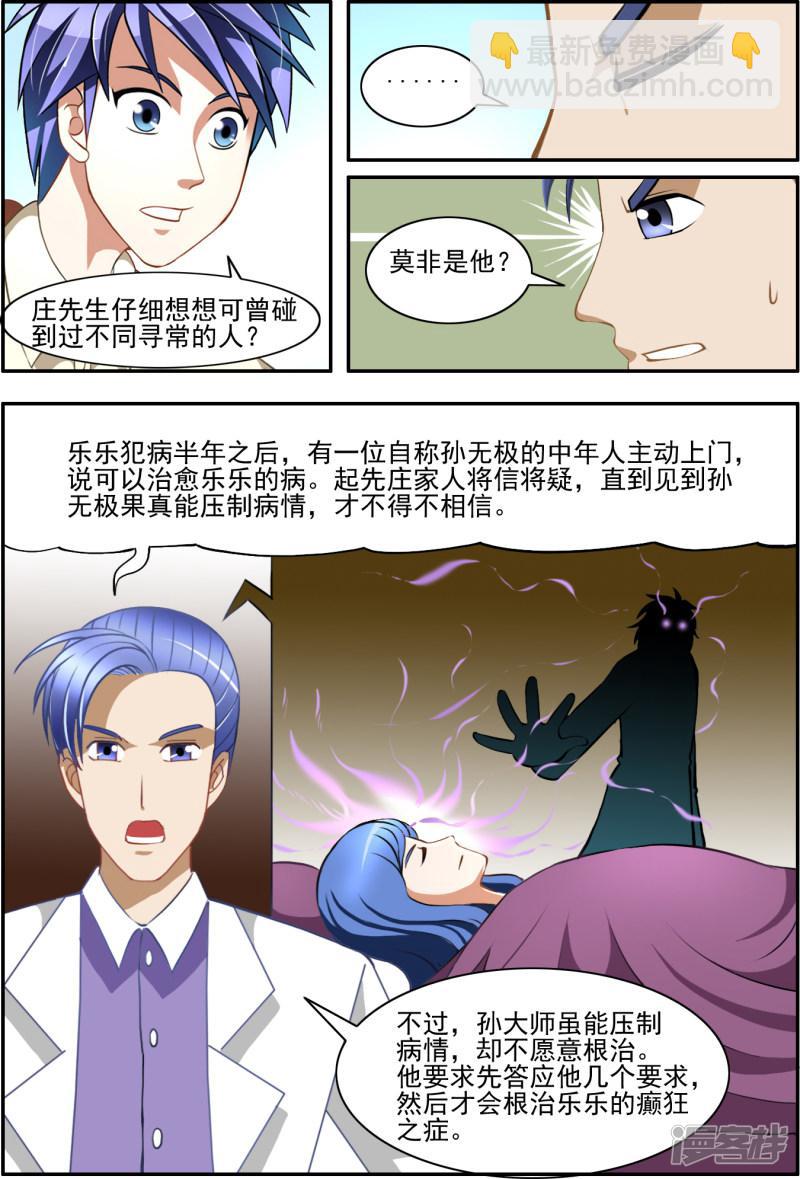 第17话-第17话