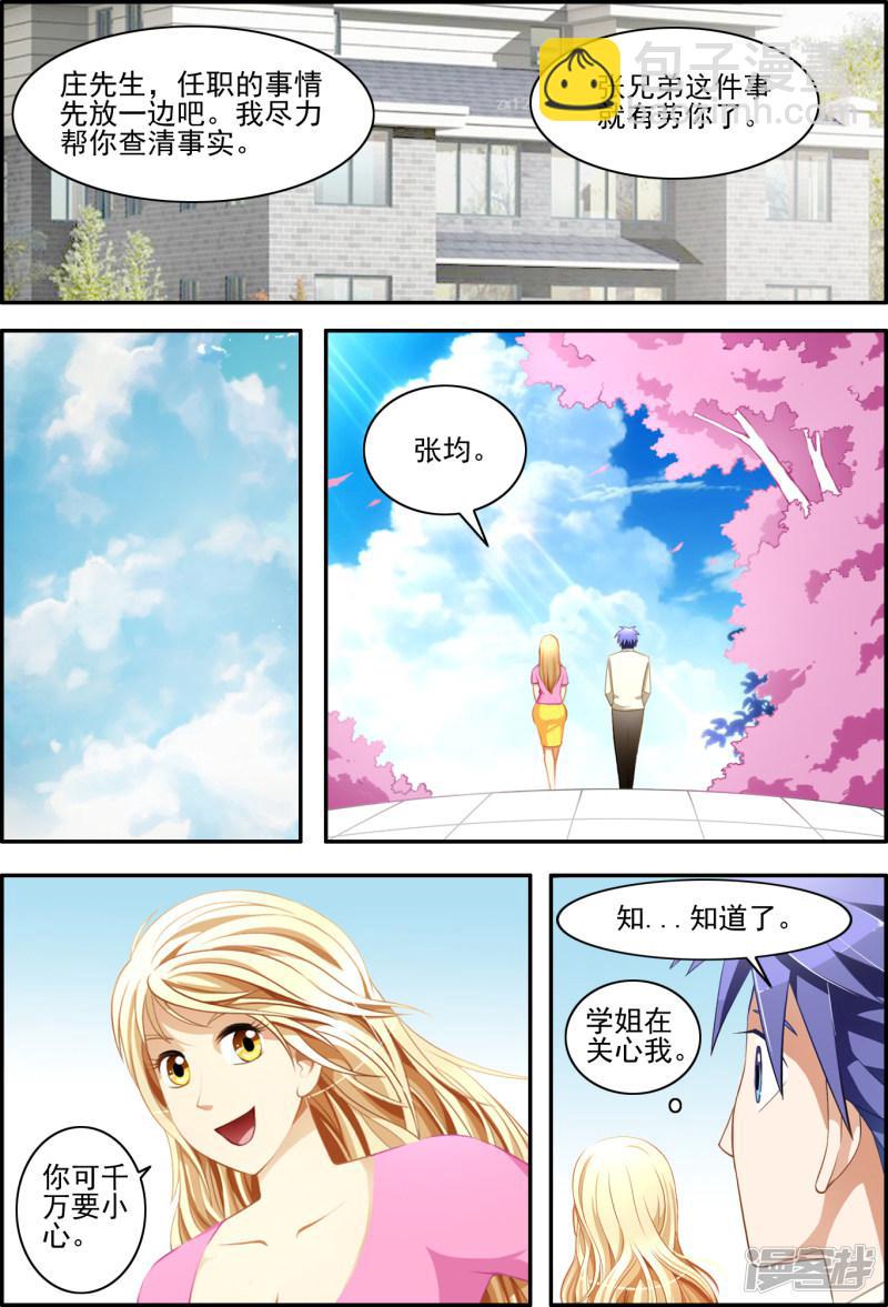第17话-第17话