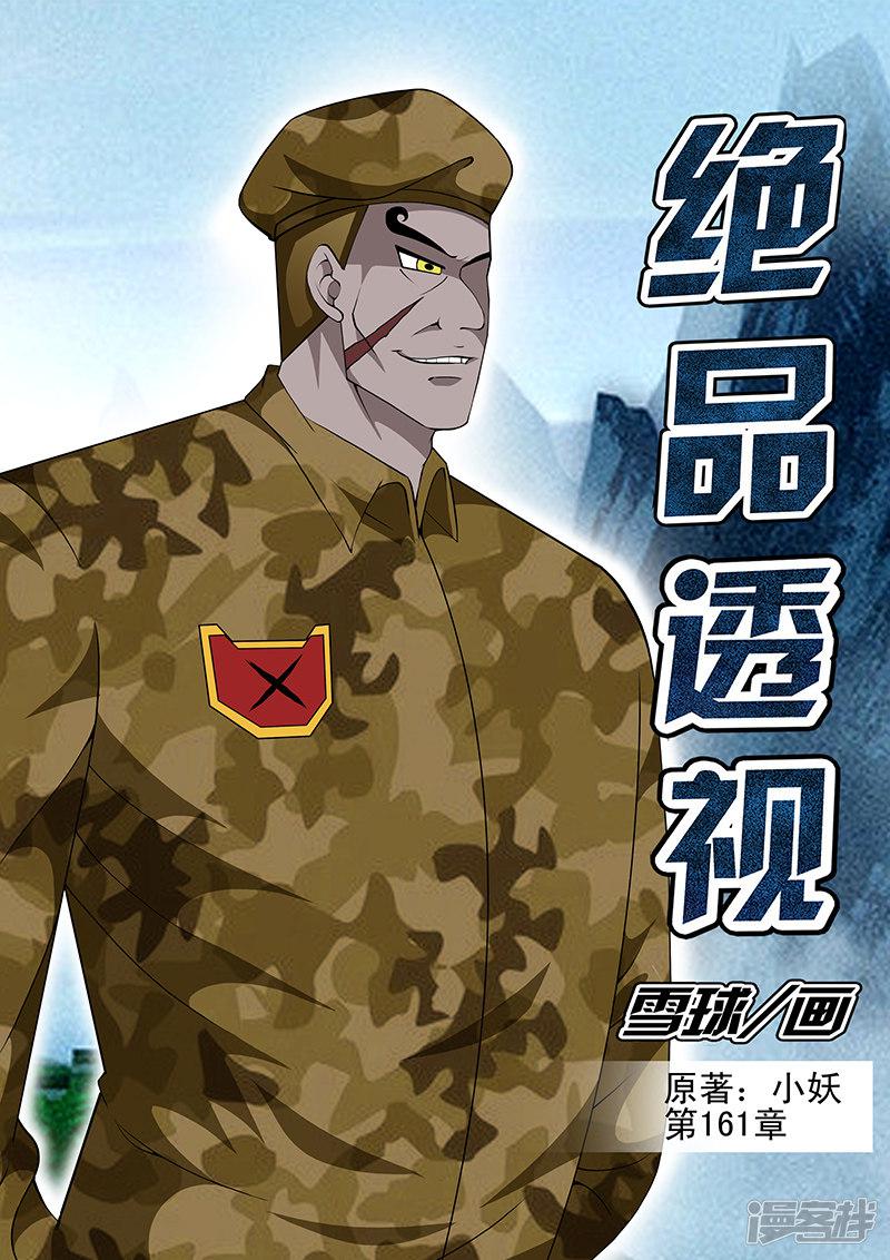 第161话-第161话