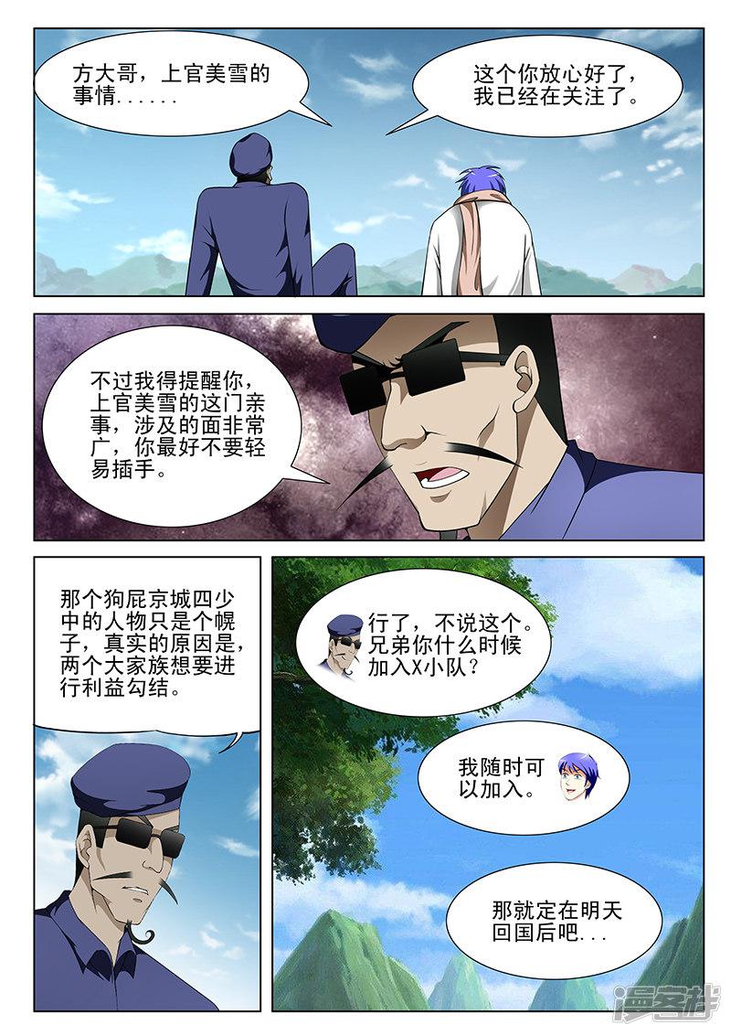 第161话-第161话