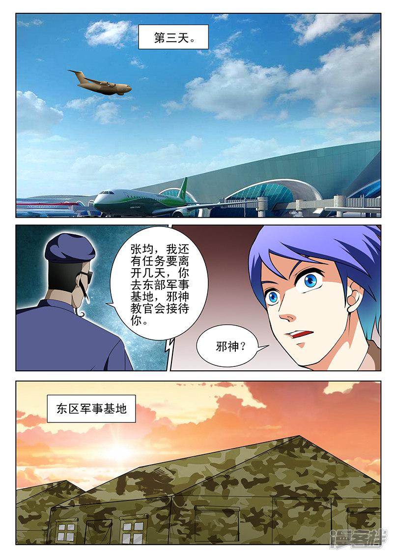 第161话-第161话