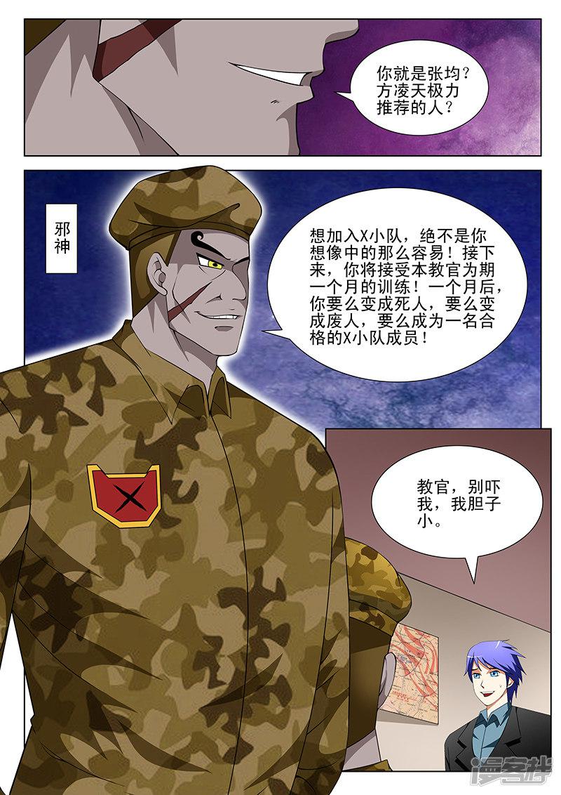 第161话-第161话