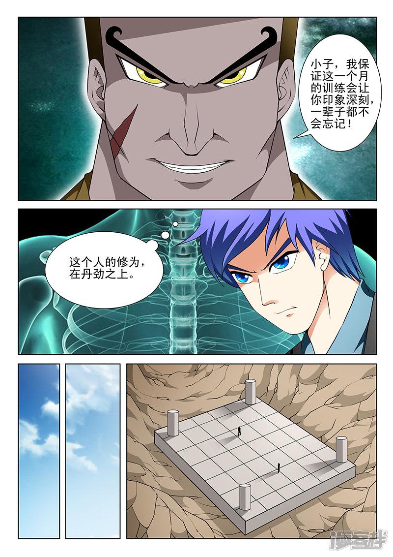 第161话-第161话