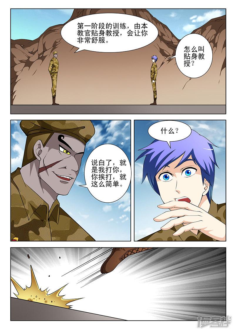 第161话-第161话