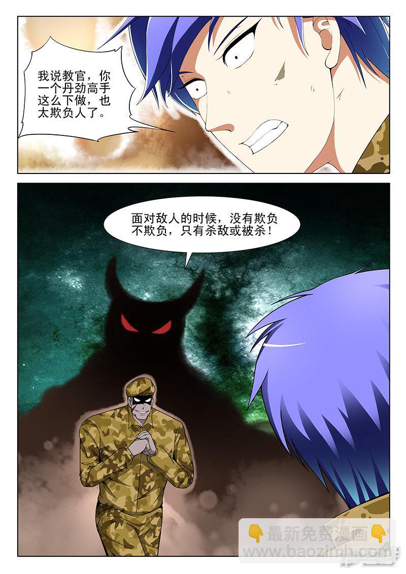 第161话-第161话