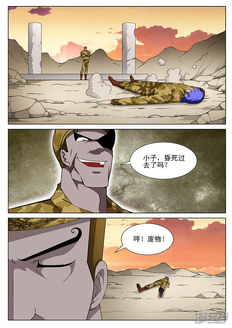第163话-第163话
