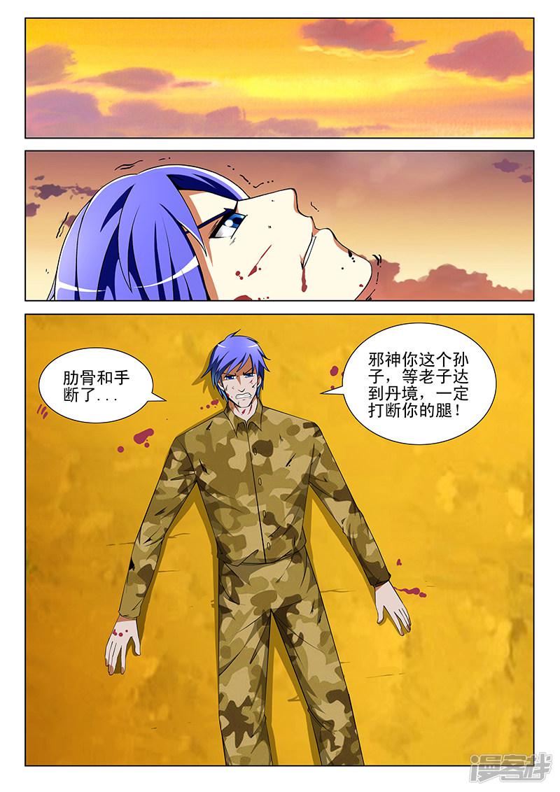 第163话-第163话