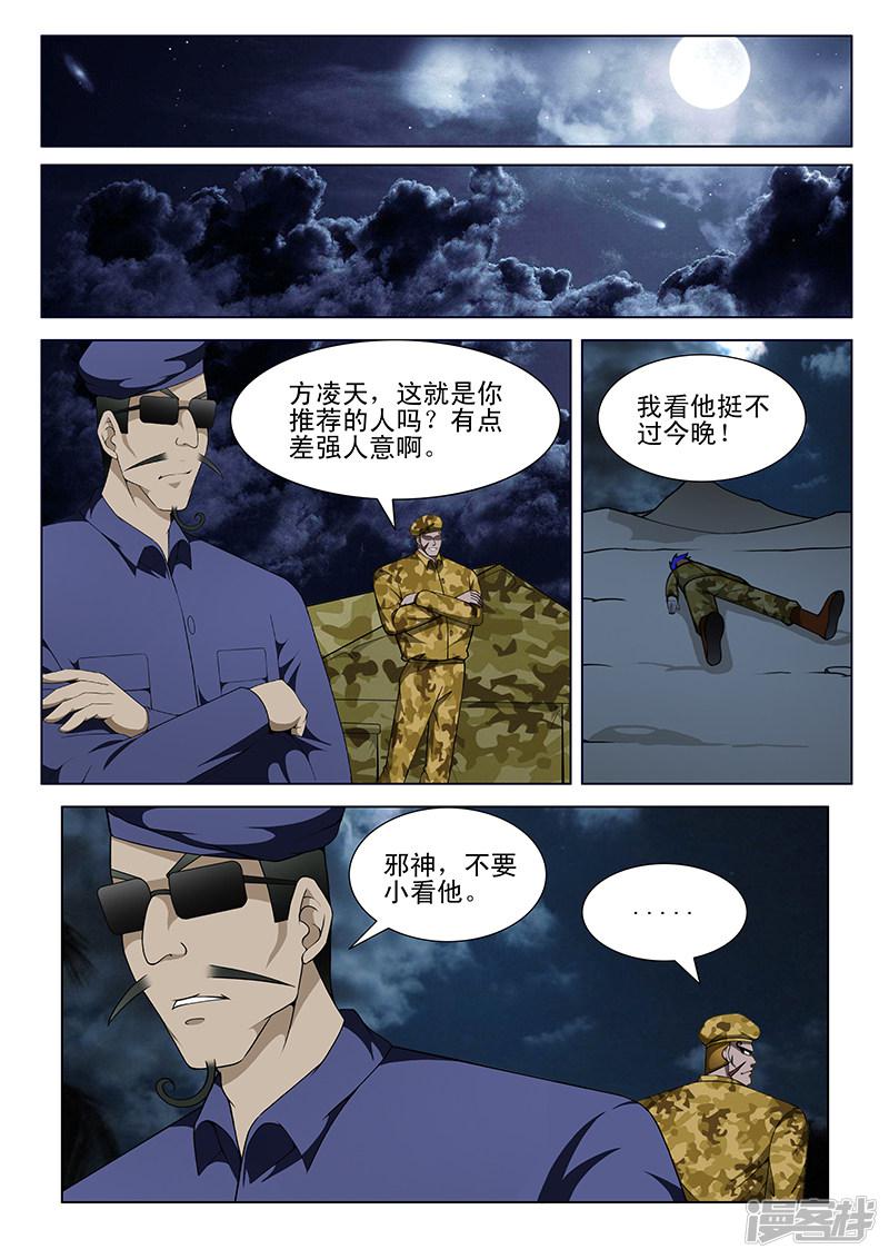 第163话-第163话