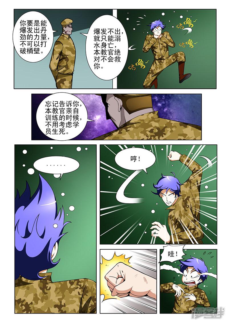 第165话-第165话