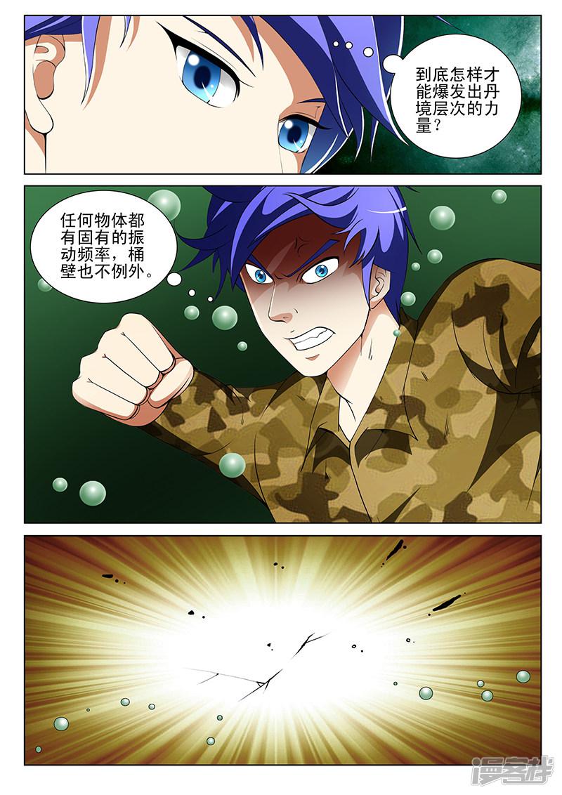 第165话-第165话