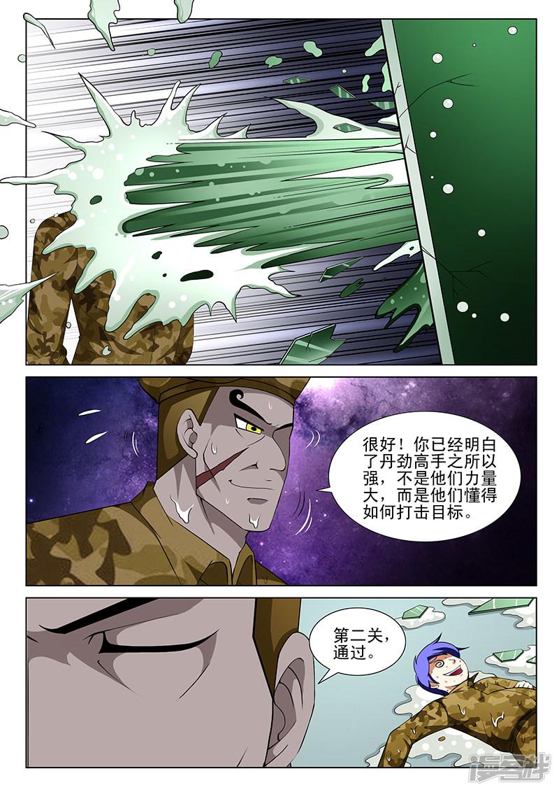 第165话-第165话