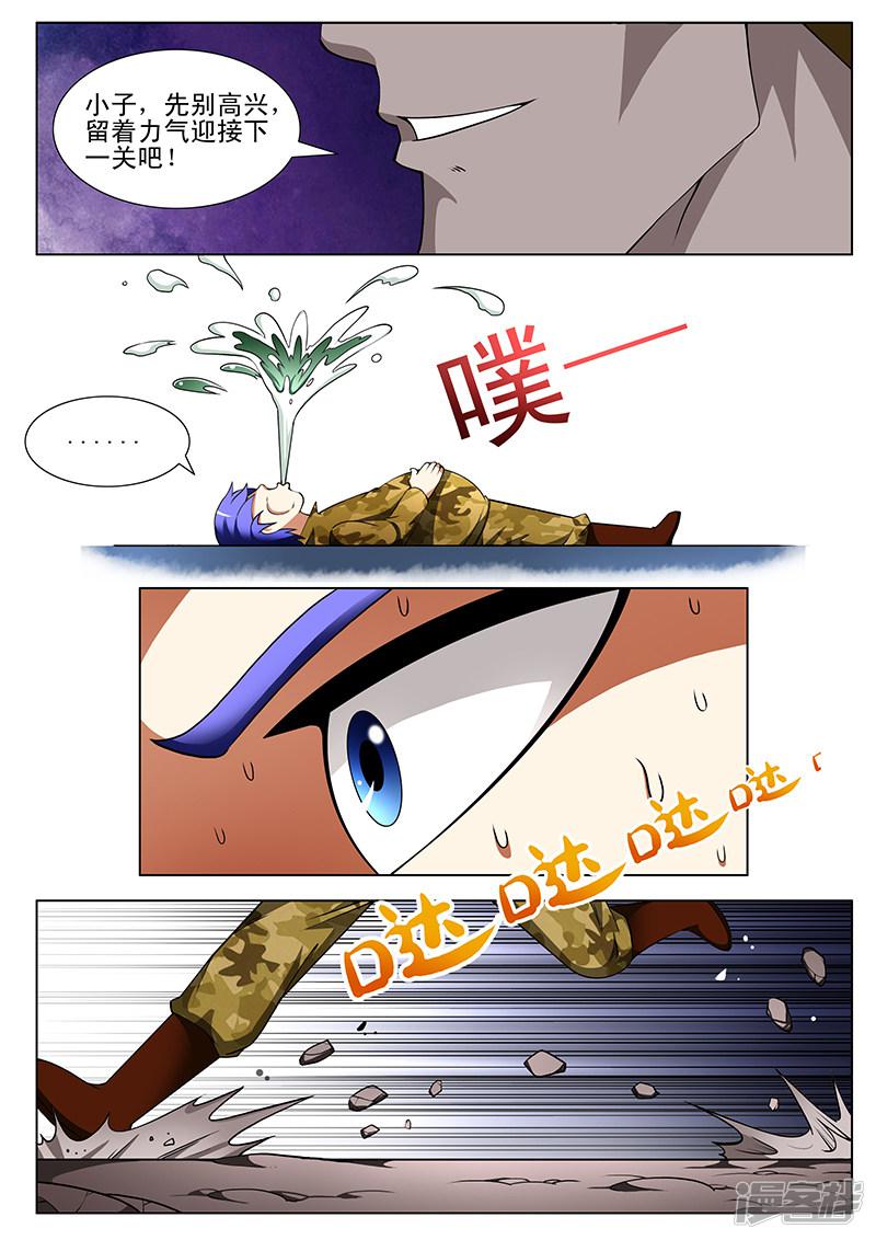 第165话-第165话
