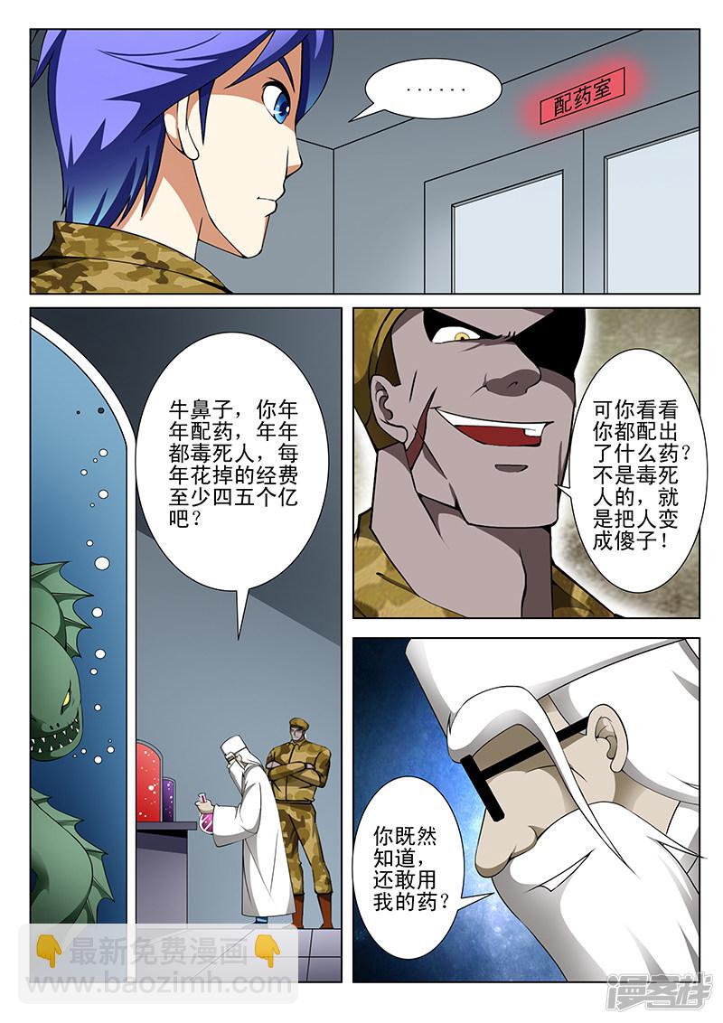 第167话-第167话