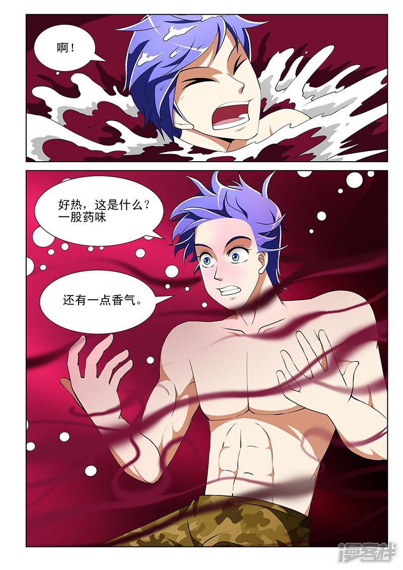 第167话-第167话