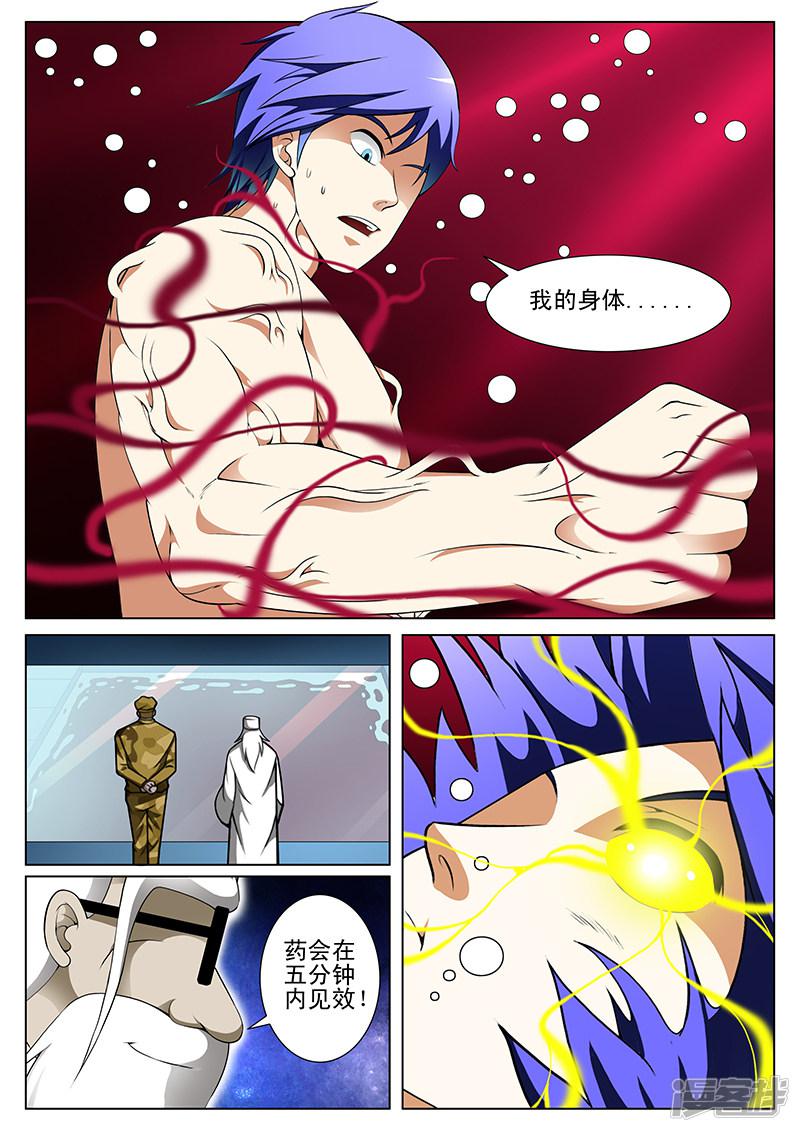 第167话-第167话