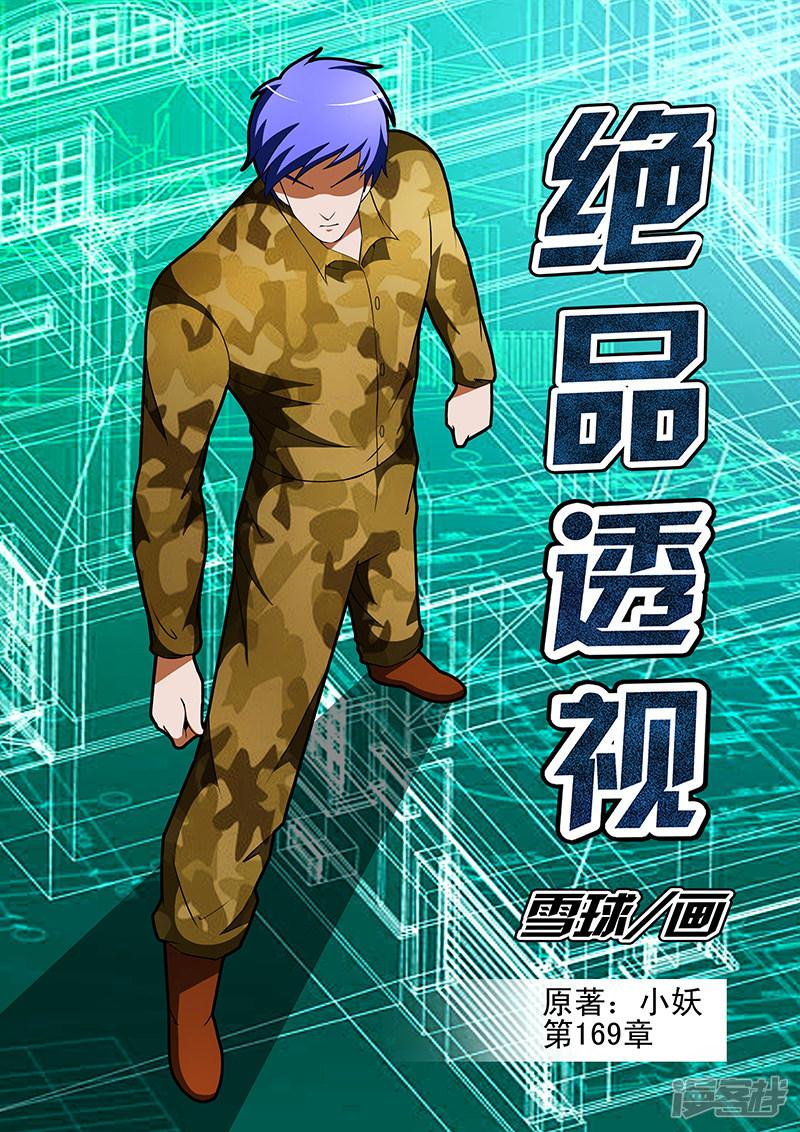 第169话-第169话