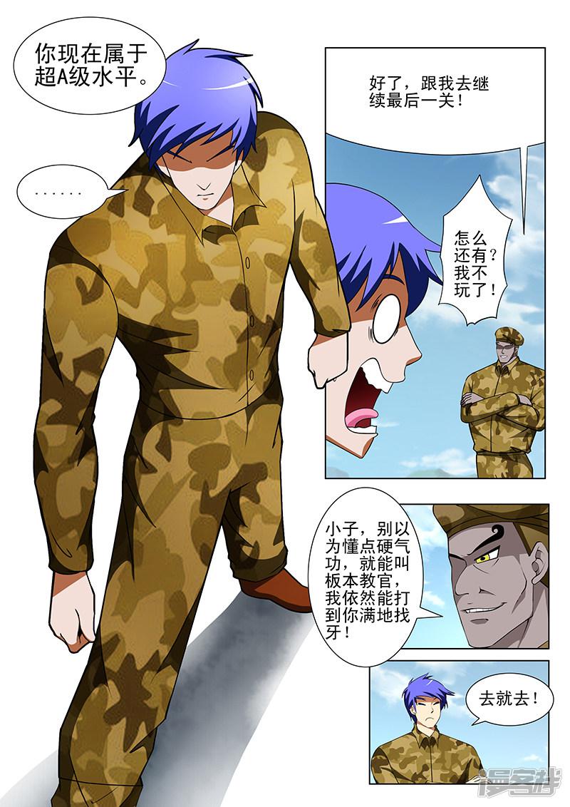 第169话-第169话