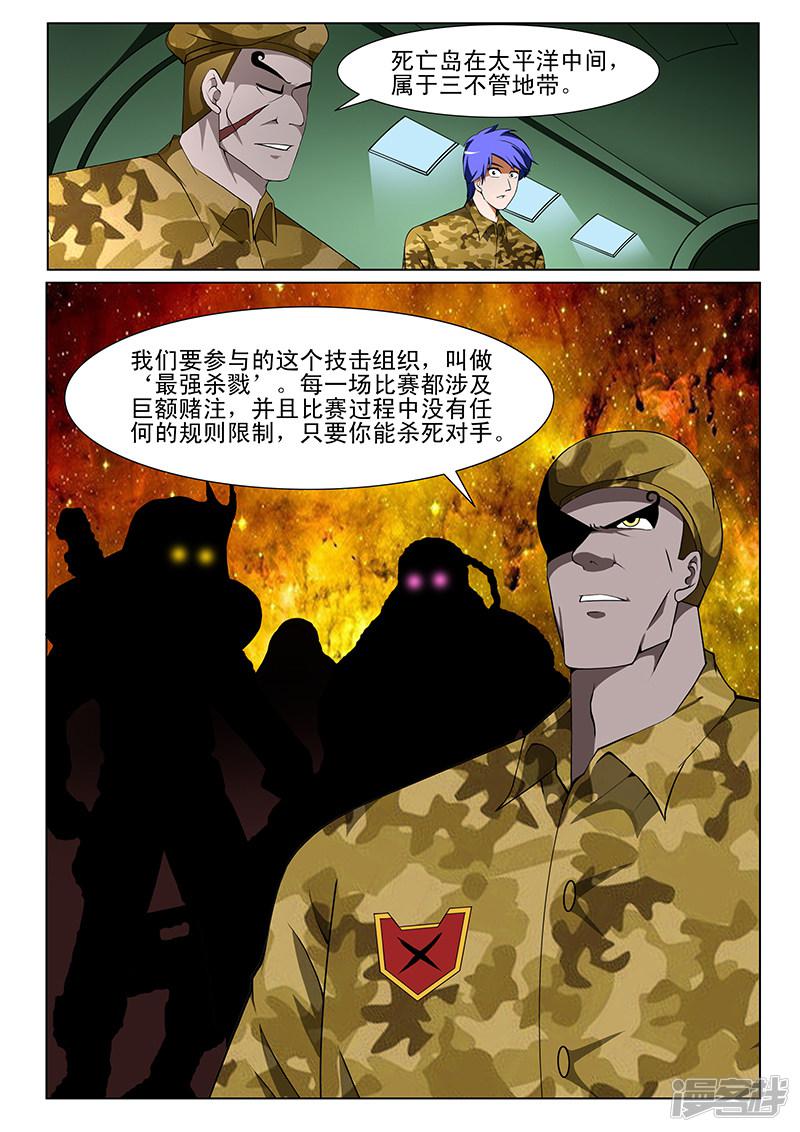 第169话-第169话
