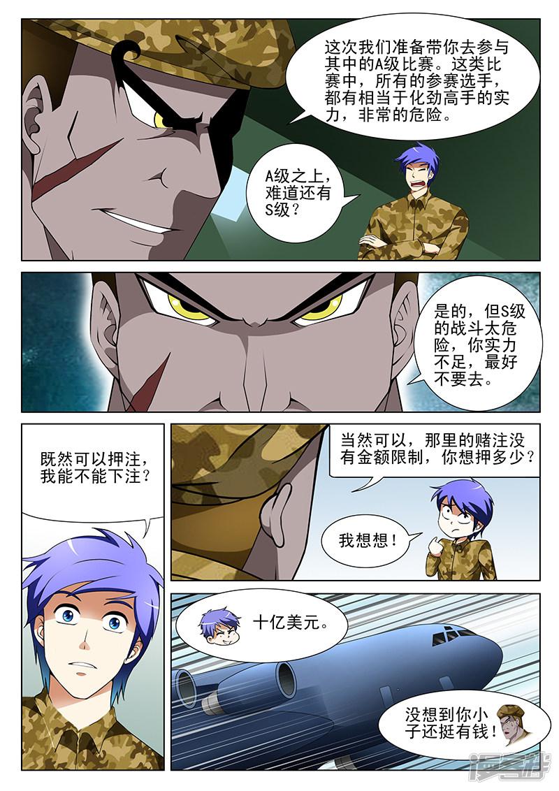第169话-第169话