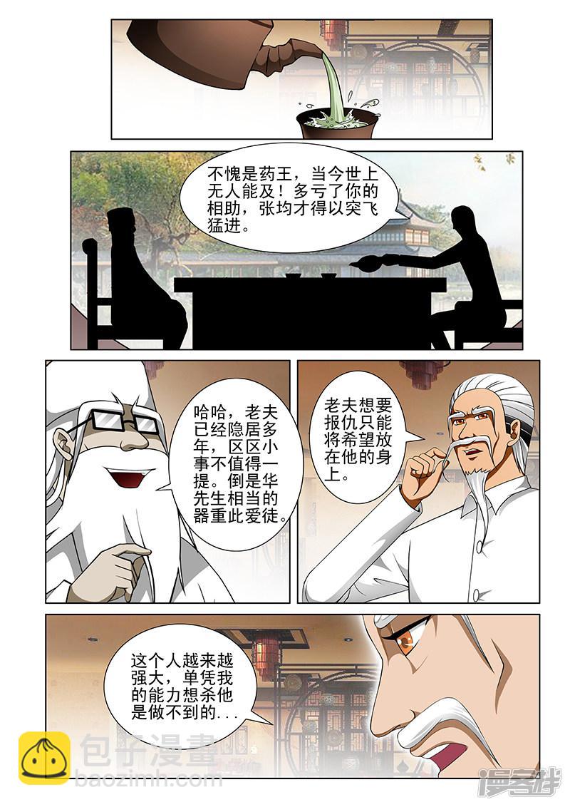 第169话-第169话