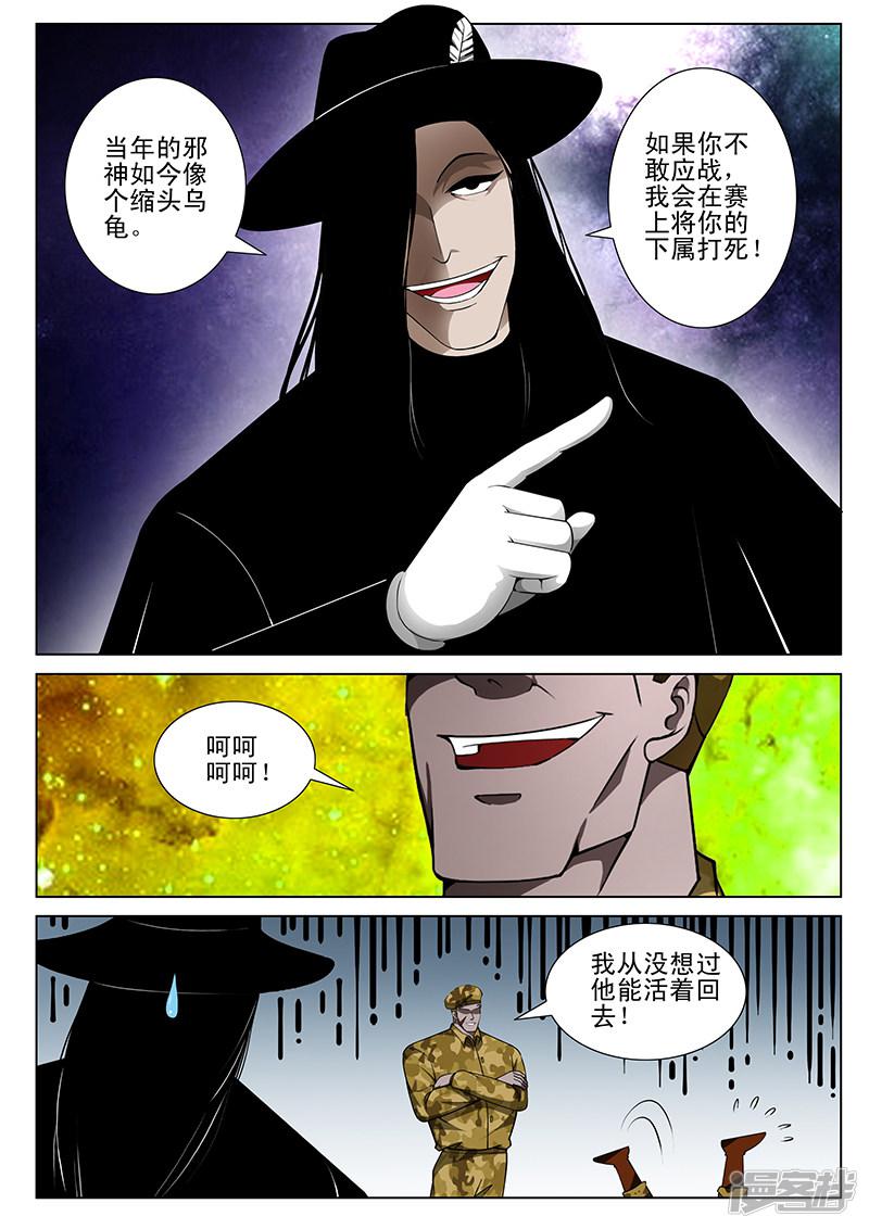 第171话-第171话