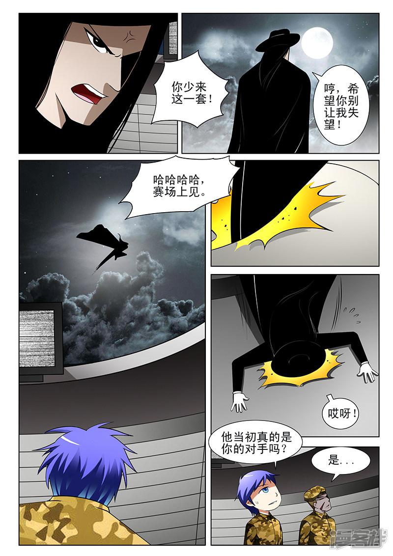 第171话-第171话