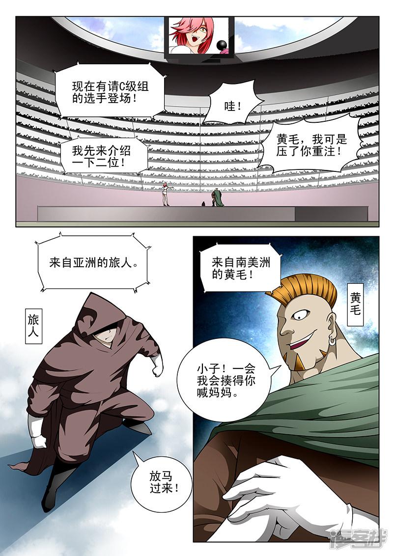 第171话-第171话