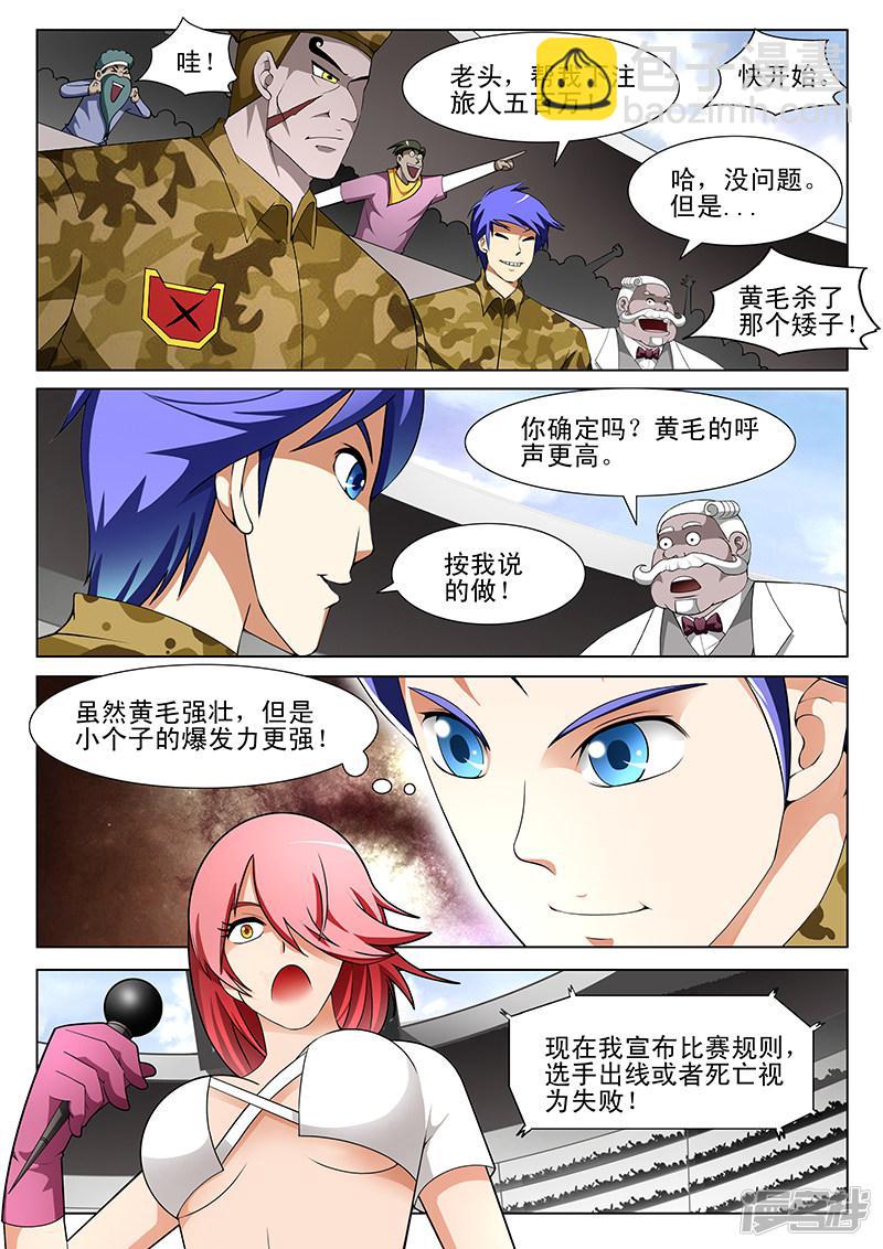 第171话-第171话