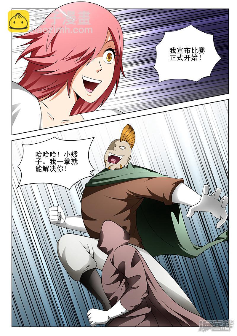 第171话-第171话