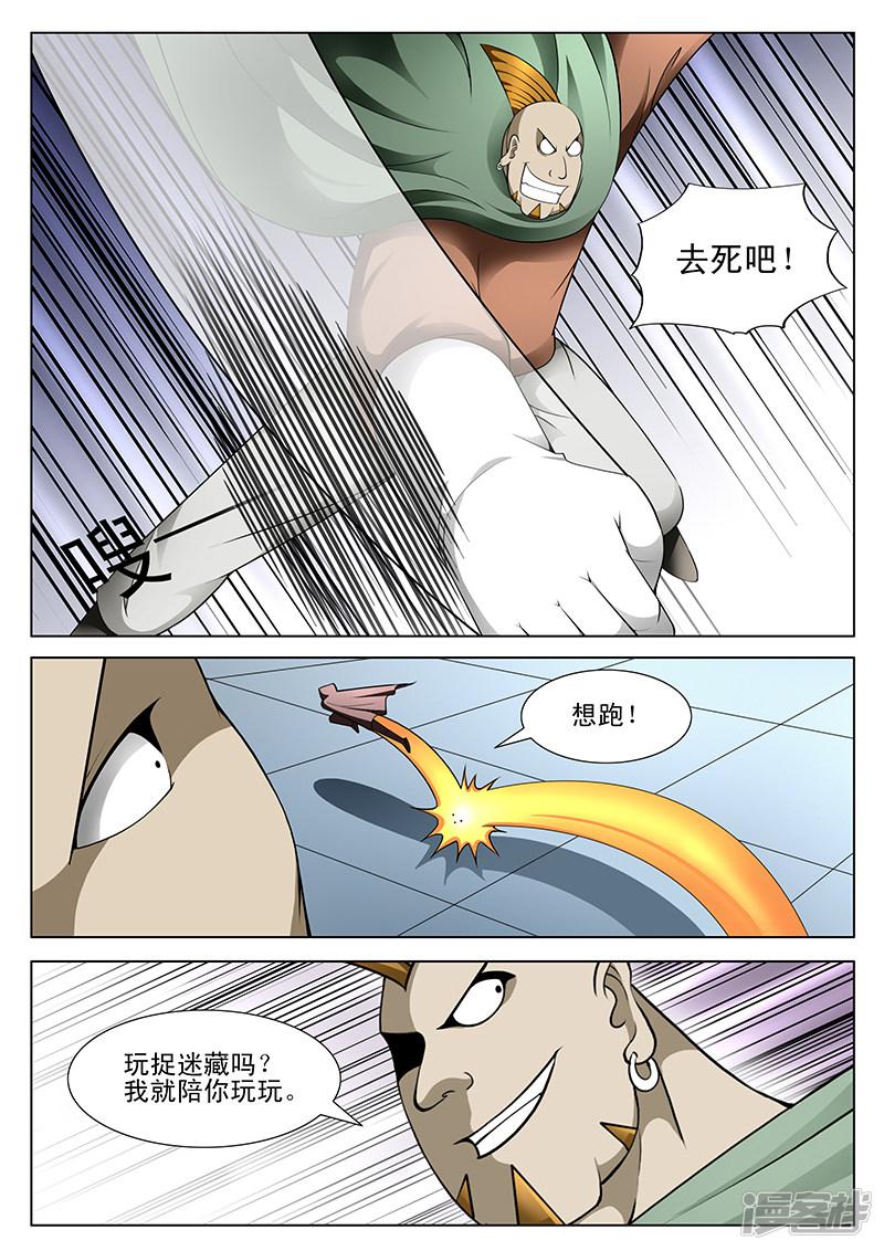 第171话-第171话