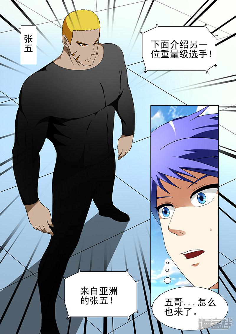 第173话-第173话