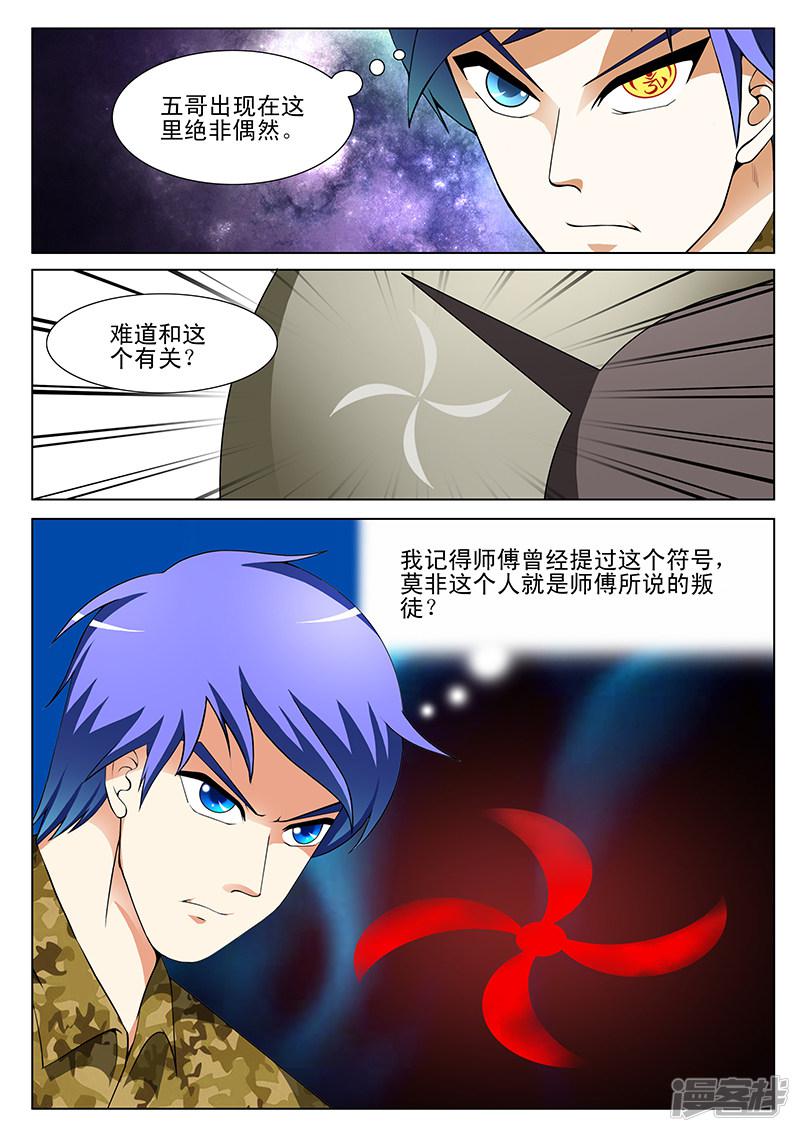 第173话-第173话