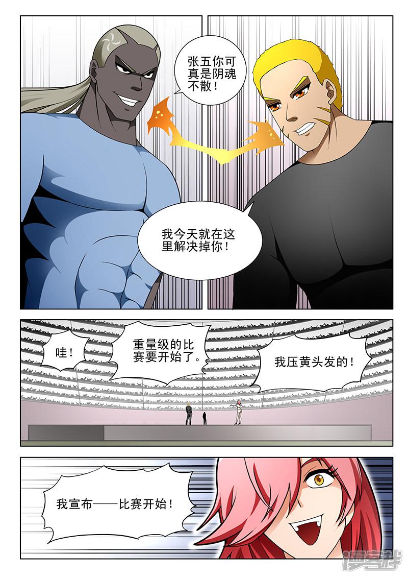 第173话-第173话