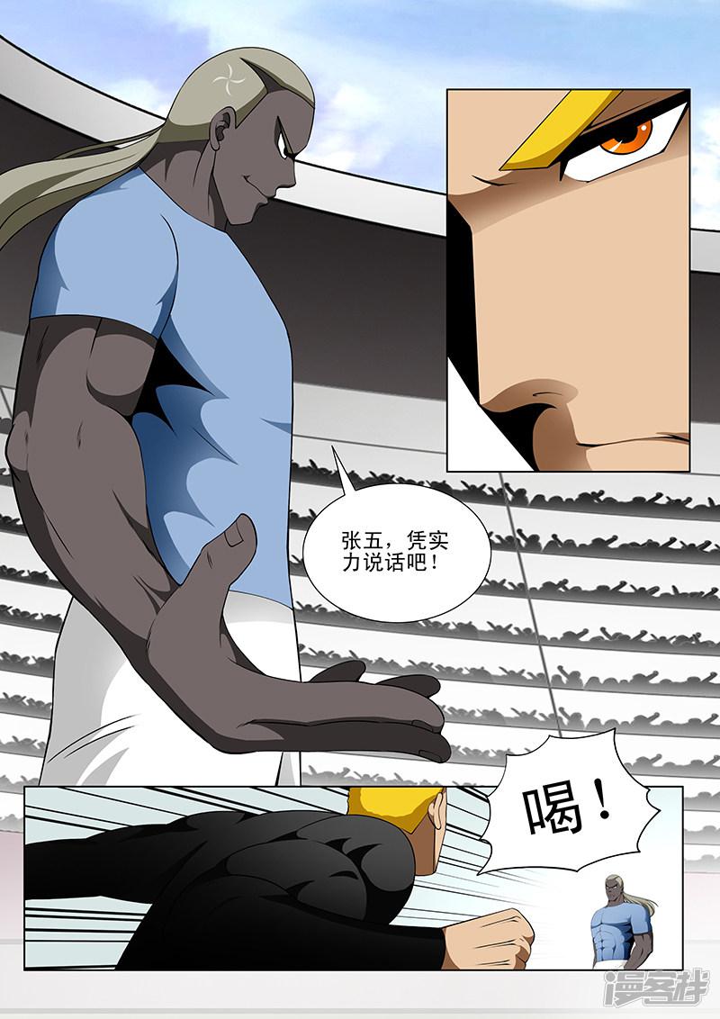 第173话-第173话