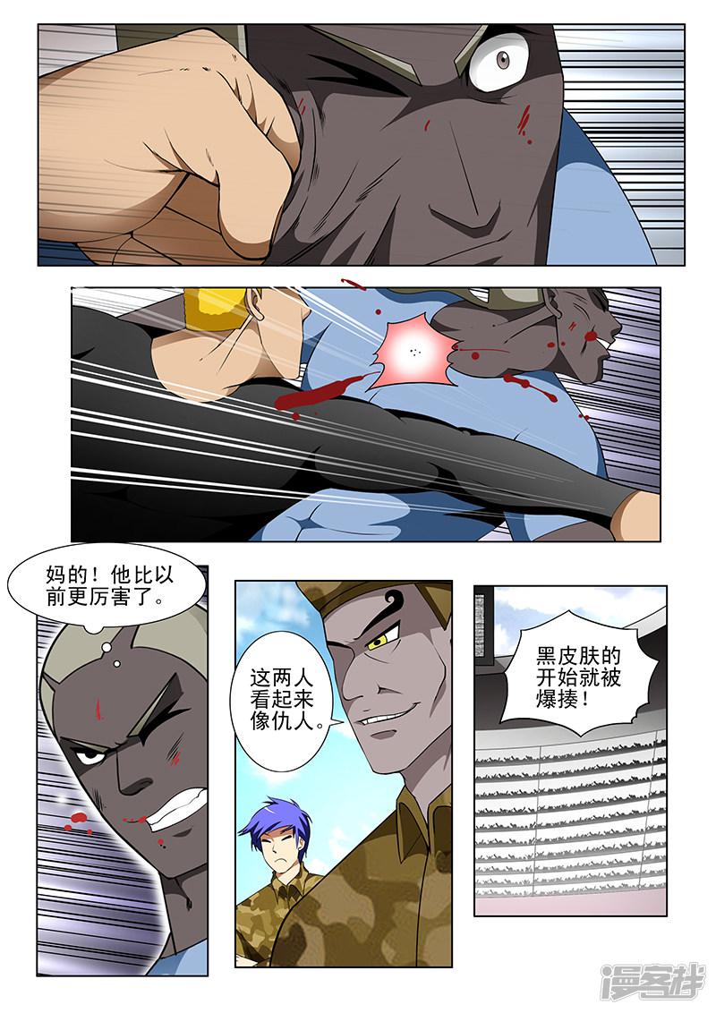 第173话-第173话