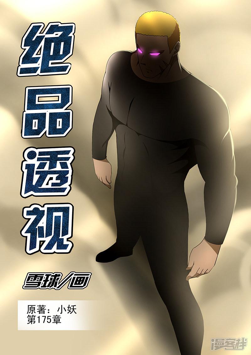 第175话-第175话