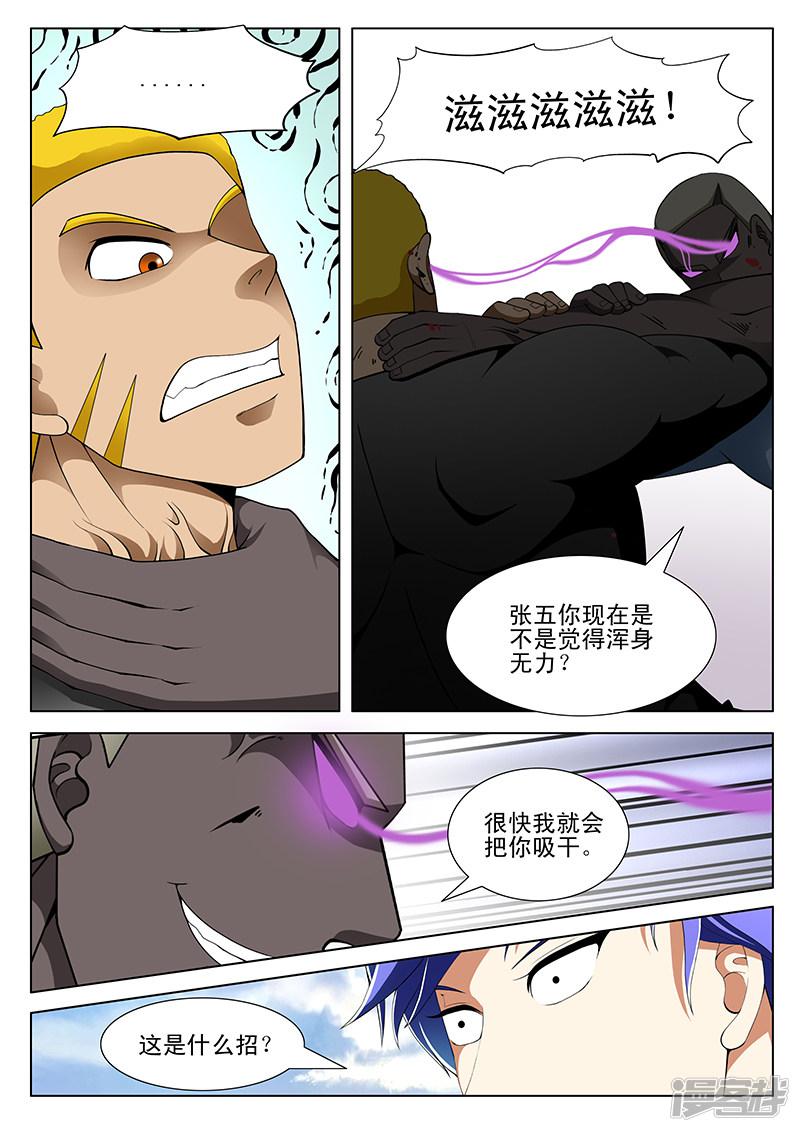 第175话-第175话