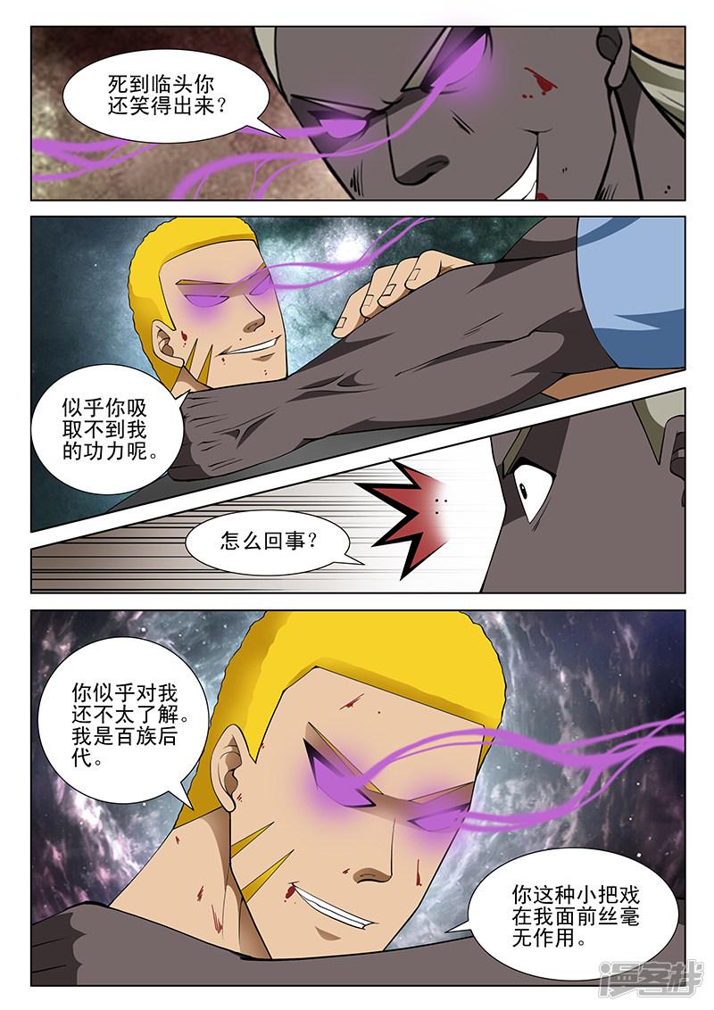 第175话-第175话