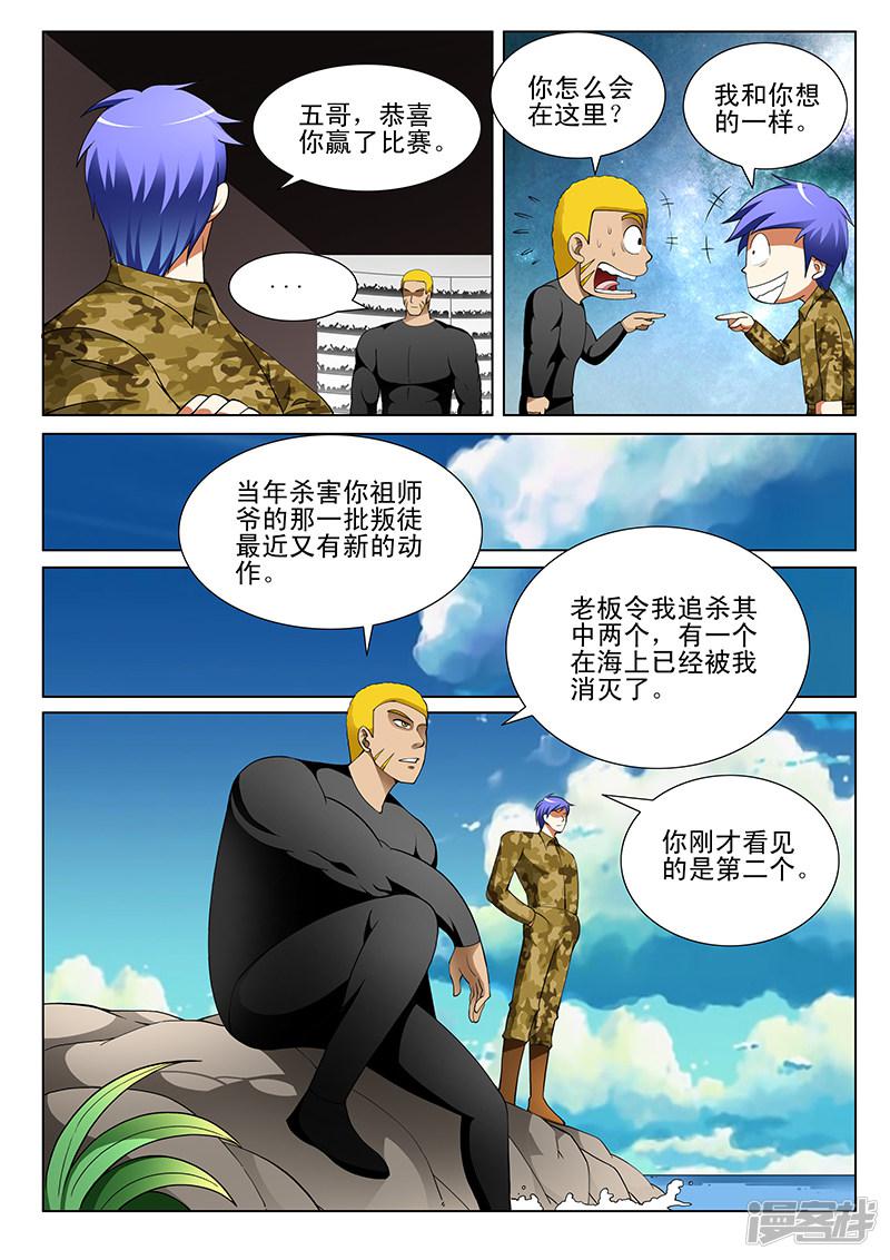 第175话-第175话