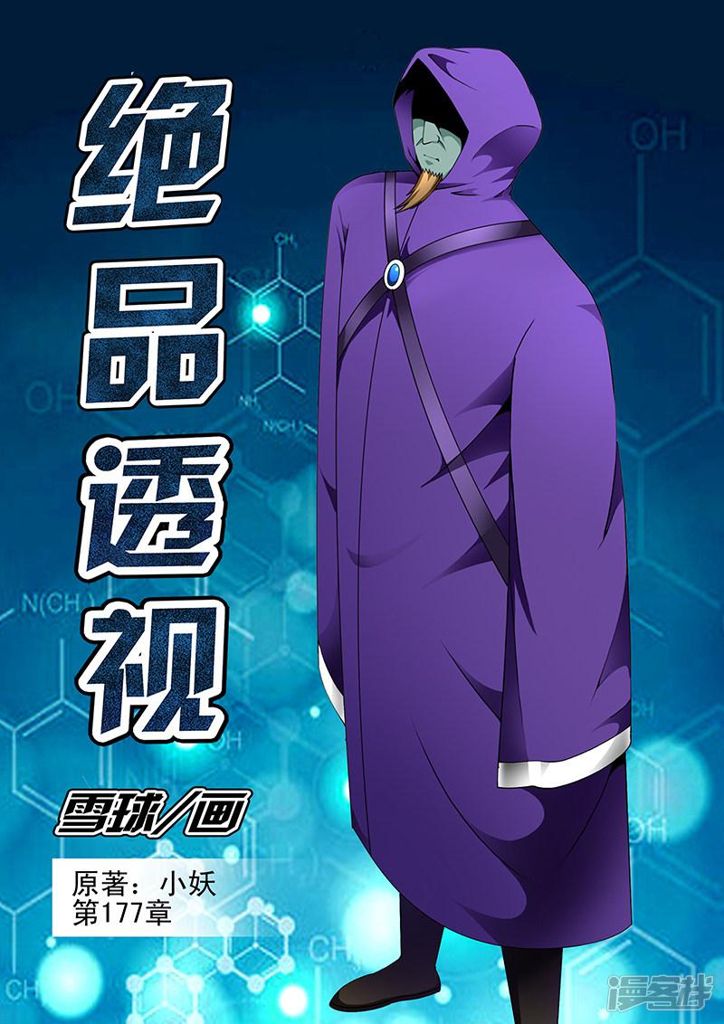 第177话-第177话