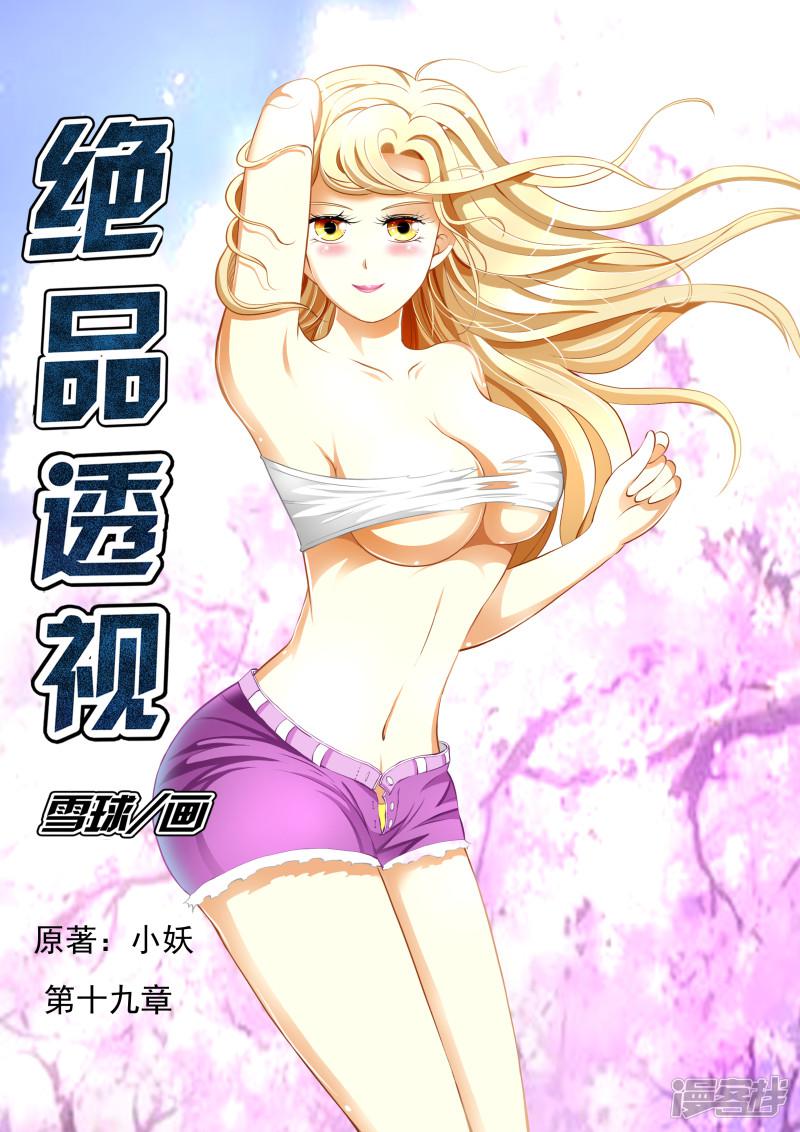 第19话-第19话