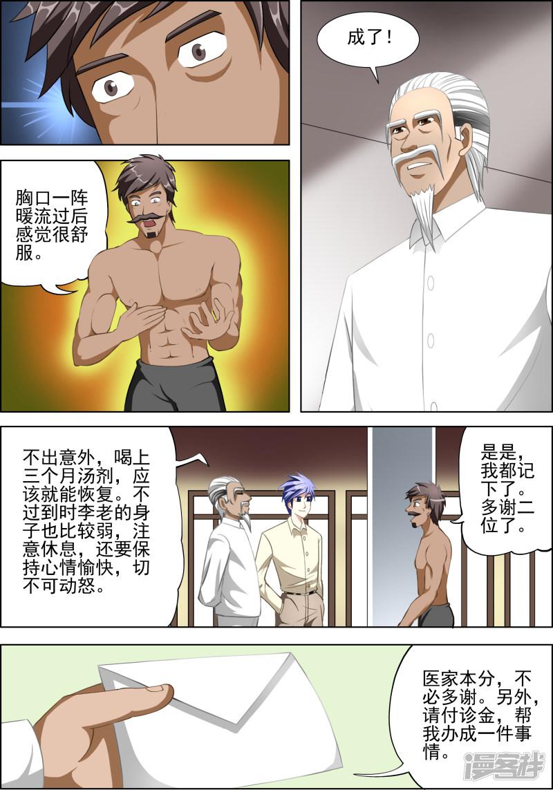 第19话-第19话