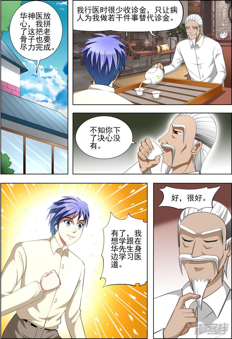 第19话-第19话