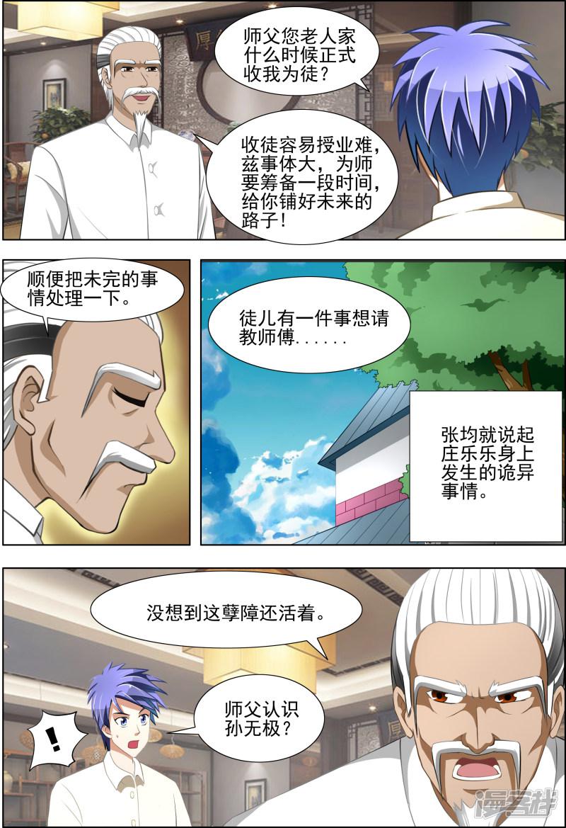 第19话-第19话