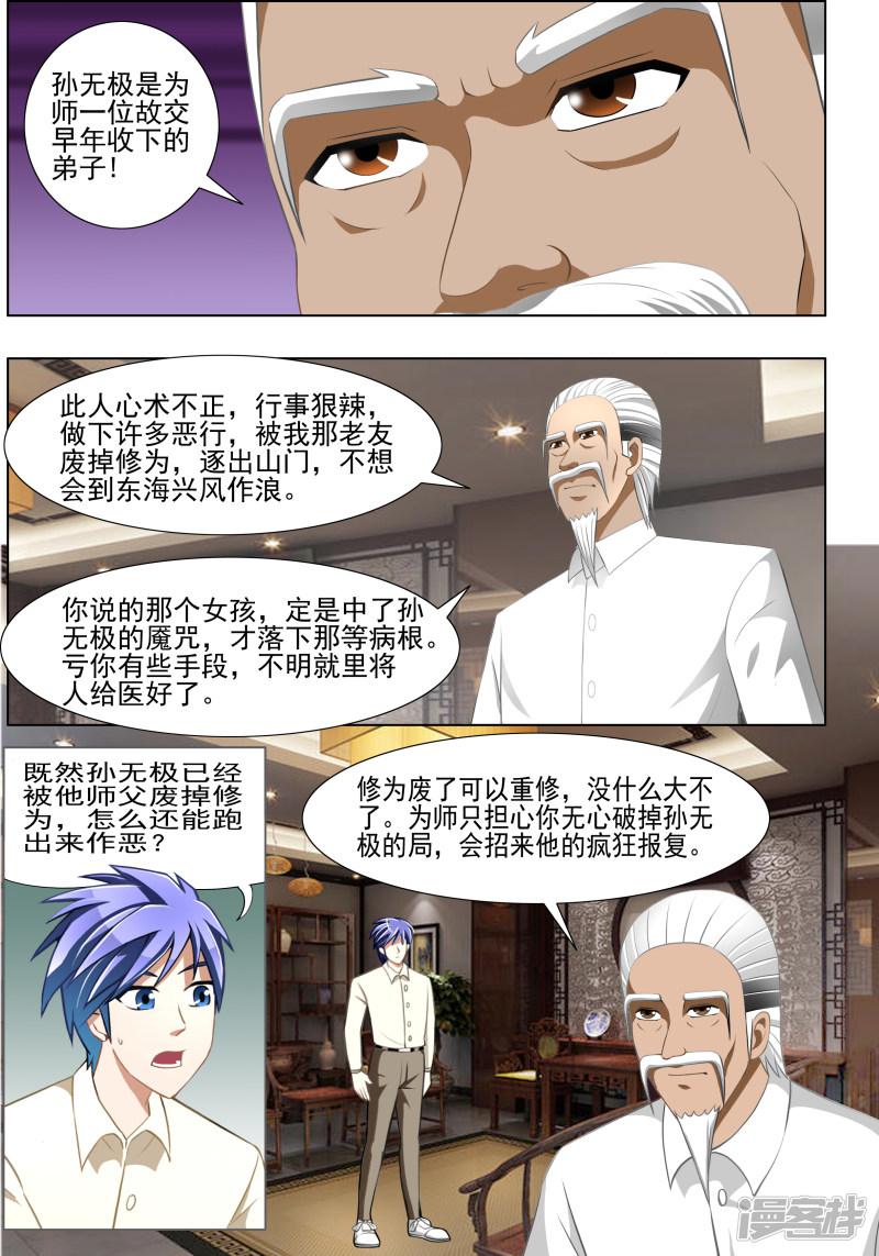 第19话-第19话