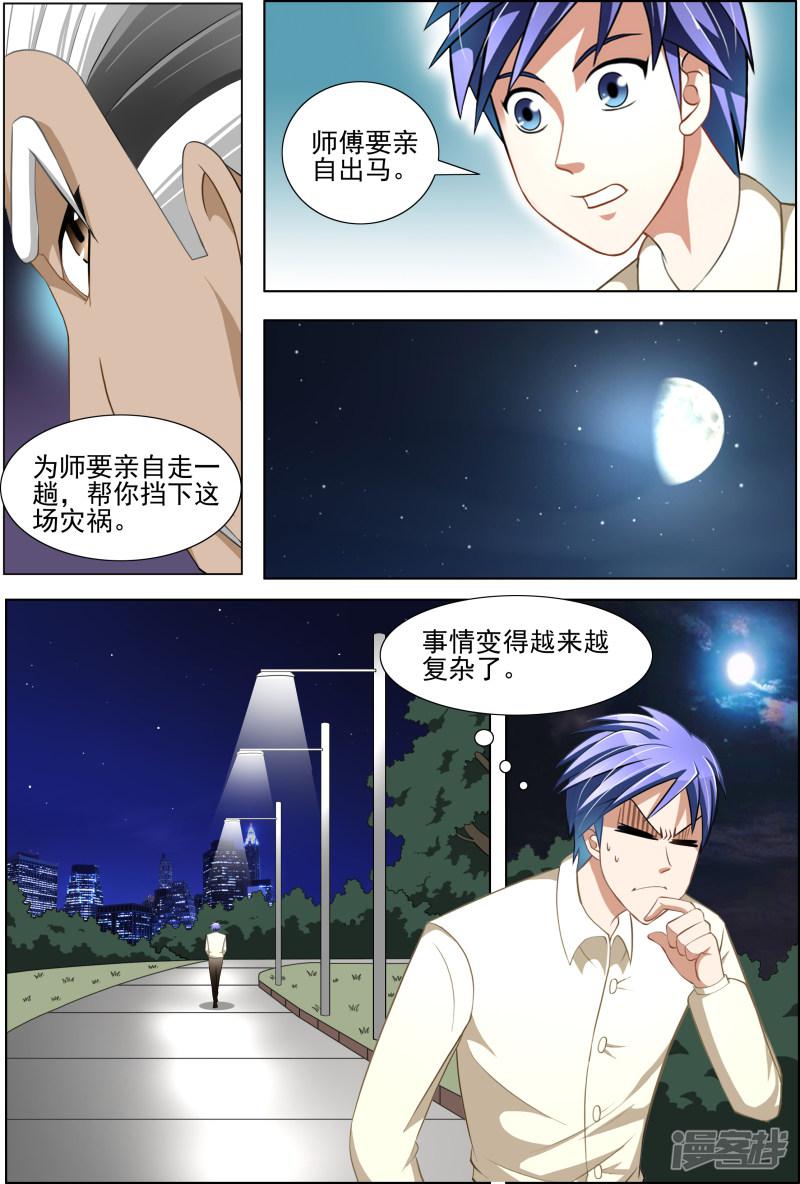 第19话-第19话