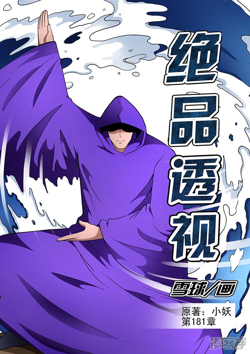 第181话-第181话
