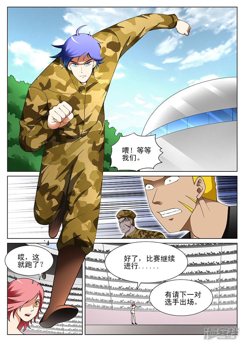 第181话-第181话
