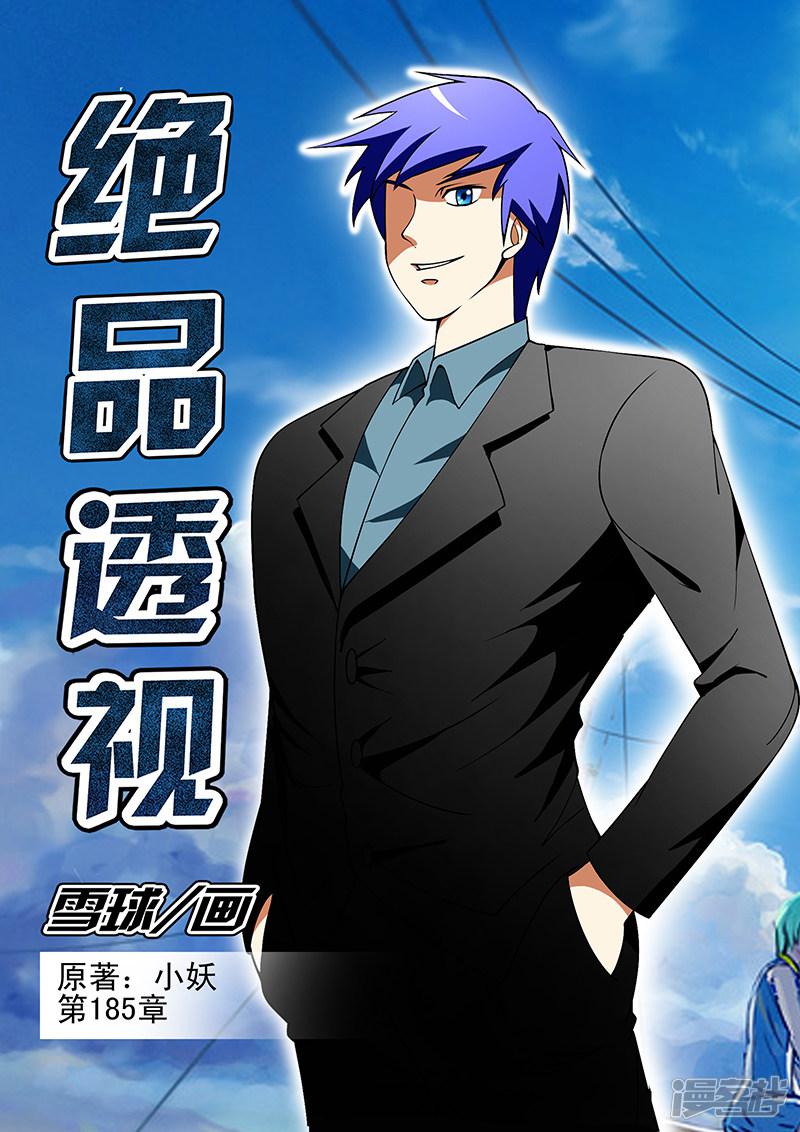 第185话-第185话