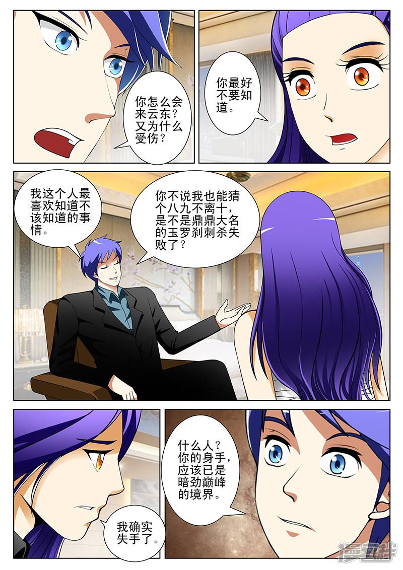 第185话-第185话